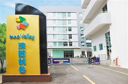 越来越多的港澳台及海外青年入驻珠西创谷(江门)科技园创业。 越来越多的港澳台及海外青年入驻珠西创谷(江门)科技园创业。