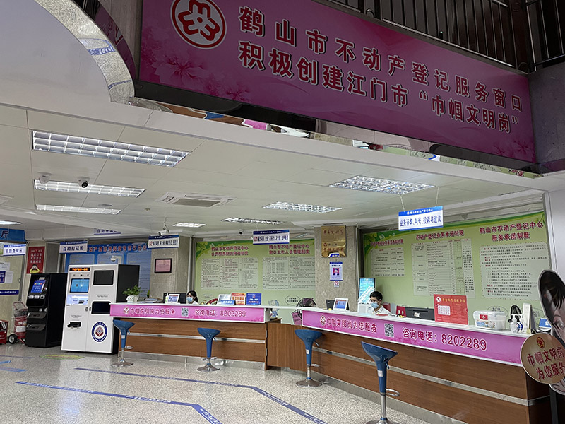 221102鹤山市不动产登记中心:为民“全天候”,服务“不打烊” (1).jpg