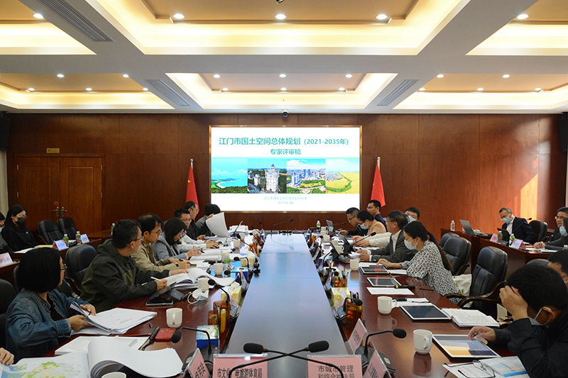 230309江门市自然资源局召开《江门市国土空间总体规划(2021-2035年)》专家评审论证会.JPG