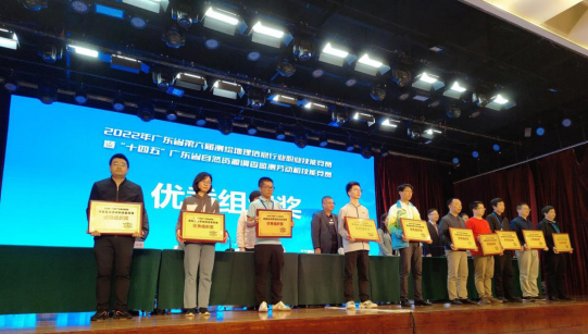 230331喜讯!江门市自然资源局在广东省测绘暨自然资源调查监测劳动技能竞赛成绩喜人 (1).jpg