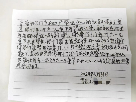 240605情暖童心,爱心同行 (1).png