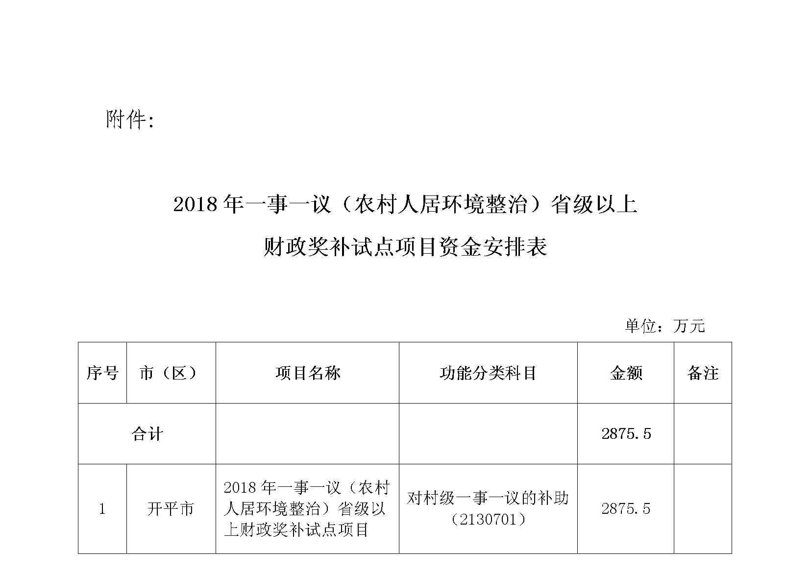 附件.jpg
